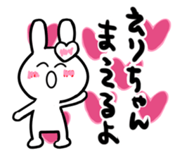 eri's dedicated sticker sticker #13992941