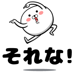 Ponimaru Kansai dialect