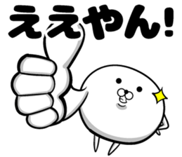 Ponimaru Kansai dialect sticker #13992971