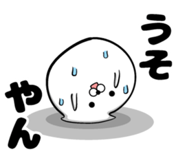 Ponimaru Kansai dialect sticker #13992975