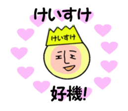 stickers for KEISUKE sticker #13993328