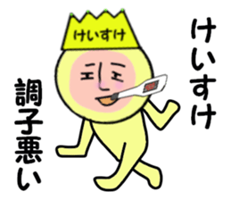 stickers for KEISUKE sticker #13993341