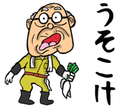 Grandfather of Gifu sticker #13993491