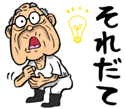 Grandfather of Gifu sticker #13993500