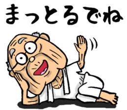 Grandfather of Gifu sticker #13993505