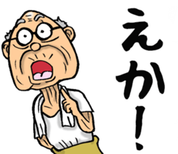 Grandfather of Gifu sticker #13993508