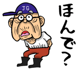 Grandfather of Gifu sticker #13993510