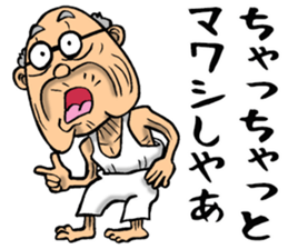 Grandfather of Gifu sticker #13993511