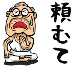 Grandfather of Gifu sticker #13993512