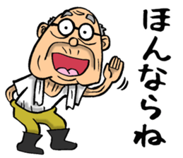 Grandfather of Gifu sticker #13993514
