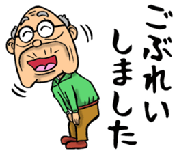 Grandfather of Gifu sticker #13993517