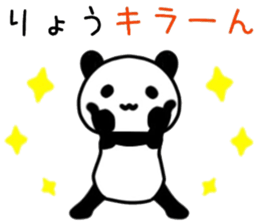 name sticker.67 sticker #13993747