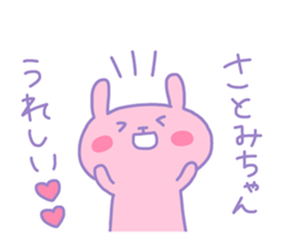 SATOMI chan 4 sticker #13993751