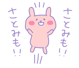 SATOMI chan 4 sticker #13993756