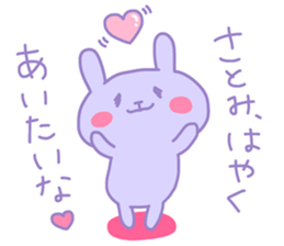 SATOMI chan 4 sticker #13993762