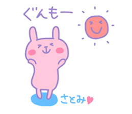 SATOMI chan 4 sticker #13993767