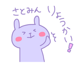 SATOMI chan 4 sticker #13993770