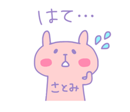 SATOMI chan 4 sticker #13993772