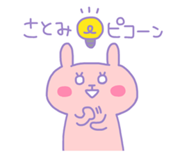 SATOMI chan 4 sticker #13993776