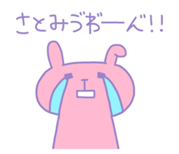 SATOMI chan 4 sticker #13993779