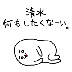 Shimizu is incompetent