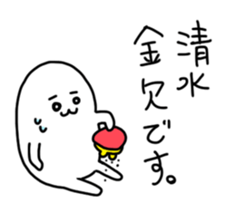 Shimizu is incompetent sticker #13994036