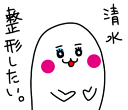 Shimizu is incompetent sticker #13994040