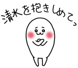 Shimizu is incompetent sticker #13994044