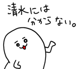 Shimizu is incompetent sticker #13994047