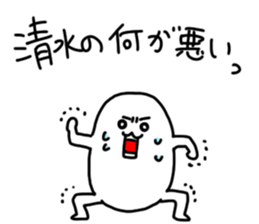 Shimizu is incompetent sticker #13994054