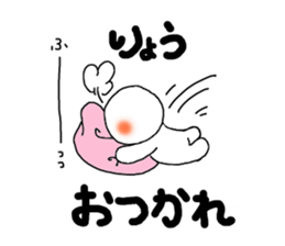 Ryo nope sticker #13994078