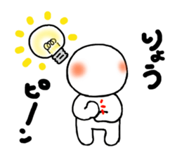 Ryo nope sticker #13994081