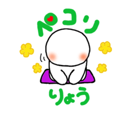 Ryo nope sticker #13994092