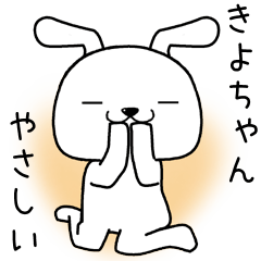 kiyochan send Sticker