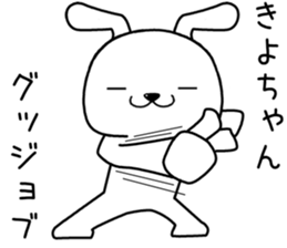 kiyochan send Sticker sticker #13994407