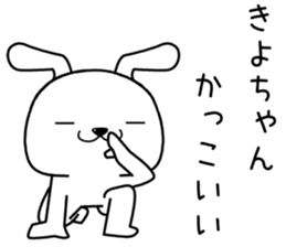 kiyochan send Sticker sticker #13994409