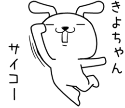 kiyochan send Sticker sticker #13994413