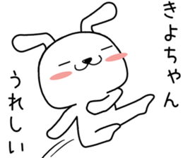 kiyochan send Sticker sticker #13994417