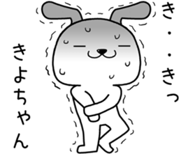 kiyochan send Sticker sticker #13994422