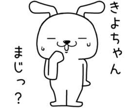kiyochan send Sticker sticker #13994424