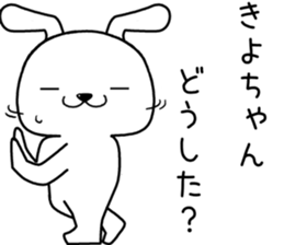 kiyochan send Sticker sticker #13994425