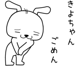 kiyochan send Sticker sticker #13994428