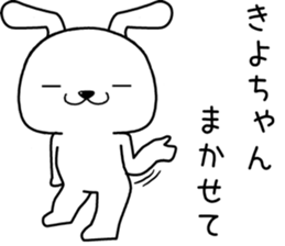 kiyochan send Sticker sticker #13994429