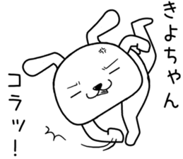 kiyochan send Sticker sticker #13994430