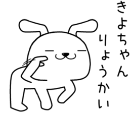 kiyochan send Sticker sticker #13994433