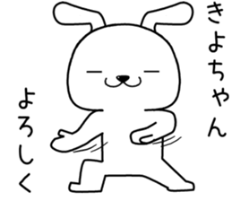 kiyochan send Sticker sticker #13994434