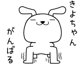 kiyochan send Sticker sticker #13994435