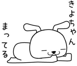 kiyochan send Sticker sticker #13994437