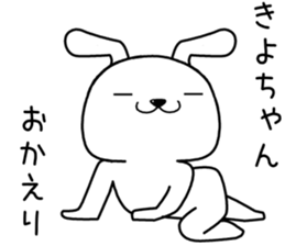 kiyochan send Sticker sticker #13994440
