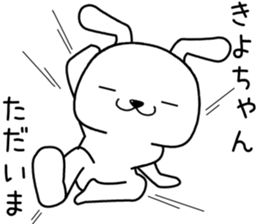 kiyochan send Sticker sticker #13994441